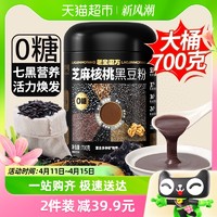 88VIP：老金磨方 芝麻核桃粉700g