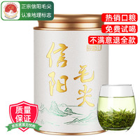 骏茗山 信阳毛尖茶叶绿茶2024年新茶嫩芽春茶银罐装125g*1罐