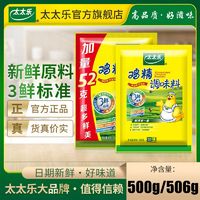 TTL 太太乐 鸡精500g三鲜鸡精批发调味料品炒菜煲汤商用家庭装大袋