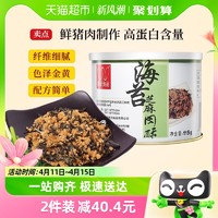 88VIP：wishing 唯新 海苔芝麻猪肉酥肉松115g儿童营养零食