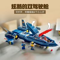 百亿补贴：LEGO 乐高 [正品]LEGO乐高76281X战警喷气机超级英雄拼插积木玩具礼品8+