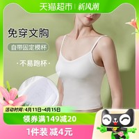 ALDOLA 雅黛俪 背心女吊带带胸垫一体式打底内衣夏季薄款免穿文胸V领背心