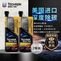 Chevron 雪佛龙 特劲TCP汽油添加剂燃油宝除积碳 燃油宝清洗剂470两支装