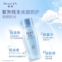 Bioré 碧柔 轻透倍护防晒乳 SPF50+ PA+++ 40ml