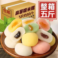 mingliang 鸣亮 麻薯 1000g /箱