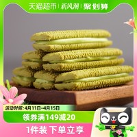 88VIP：Franzzi 法丽兹 饼干抹茶巧克力味夹心曲奇378g/箱休闲儿童小零食整箱