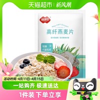 88VIP：FUSIDO 福事多 包邮福事多高纤燕麦片180g*1袋营养早餐冲饮即食速食懒人代餐