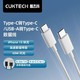 有券的上：CukTech 酷态科 数据线双Type-c 快充线PD60W 1m