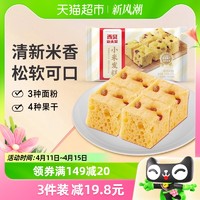 88VIP：西贝莜面村 小米发糕300g/袋加热即食方便速食早餐面点下午茶点心