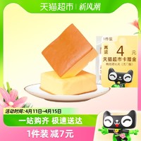 88VIP：a1 云蛋糕250g