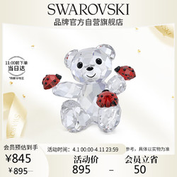 SWAROVSKI 施华洛世奇 KRIS BEAR 幸运熊 摆件 饰品配件女神节礼物5675983