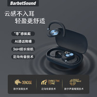 BarbetSound OW P1 开放式蓝牙耳机 不入耳气传导 挂耳式运动跑步 超长续航 通话降噪 适用苹果华为手机 蓝色