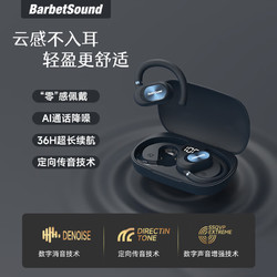 BarbetSound OW P1 开放式蓝牙耳机 不入耳气传导 挂耳式运动跑步 超长续航 通话降噪 适用苹果华为手机 蓝色