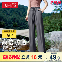 Baleno 班尼路 冰丝阔腿裤女士夏季薄款垂感灰色休闲2024年新款防晒裤子W