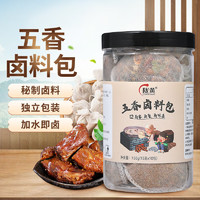 陇黄 五香卤料包15g*10包 家庭卤味炖肉佐料卤鸡爪牛肉调料包秘制配方