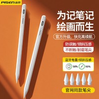 百亿补贴：PISEN 品胜 apple pencil电容笔手写触控笔防误苹果1/2代ipad平板触屏笔