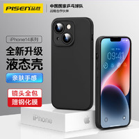 PISEN 品胜 适用苹果14Plus手机壳 iphone14Plus柔性液态手机壳全包防摔超薄保护套亲肤手感男女款直边保护壳 黑色