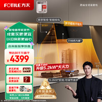 FOTILE 方太 灵匿系列 JCD10TA+TH27B 侧吸式烟灶套装 天然气