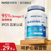 NYO3诺威佳95%omega3高EPA深海鱼油软胶囊10粒尝鲜装
