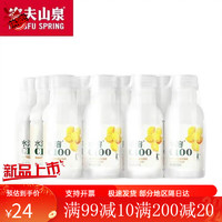 农夫山泉水溶C100复合果汁250ml*12瓶整箱柠檬西柚味维生素C饮料 柠檬味*6瓶