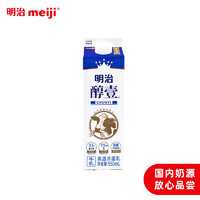 移动端、京东百亿补贴：meiji 明治 醇壹 牛奶 950ml*1瓶  3.5克蛋白质 低温牛奶