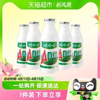 88VIP：WAHAHA 娃哈哈 AD钙奶原味钙奶含乳饮料220ml*8瓶纸箱发货