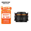 brightin star星曜光影10mm F5.6挂机饼干鱼眼星耀定焦半画幅微单手动镜头 brightin star 【标配】黑色 佳能RF卡口（R5/R6/RP等）