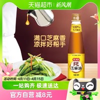 88VIP：香满园 纯芝麻油香油180ml*1瓶调味凉拌菜烹饪火锅凉拌菜调料油