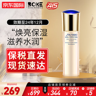 SHISEIDO 资生堂 悦薇水乳悦薇珀翡紧颜补水保湿-效期至24年12月 滋润乳液 100ml