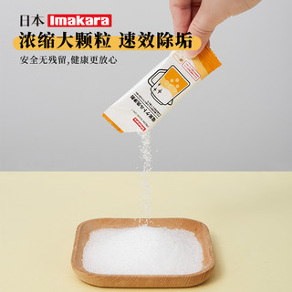 Imakara日本去茶垢茶渍柠檬酸除水垢清洁剂清洗剂电水壶热水烧水壶除垢剂