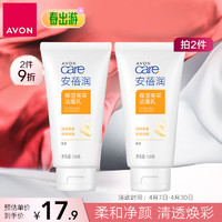 AVON 雅芳 安蓓润保湿亮采洁面乳150g补水保湿深层清洁