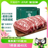 88VIP：茶牛 原切牛排阿根廷进口谷饲板腱3袋（6片装）750g牡蛎肉