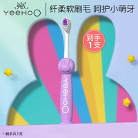 YeeHoO 英氏 儿童牙刷2-3-6岁儿童护齿牙刷