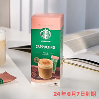 STARBUCKS 星巴克 咖啡 速溶花式多口味速溶咖啡4支装 卡布奇诺1盒4杯