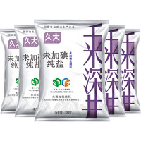 久大 自贡井盐 纯盐 未加碘食用盐 食盐320g*5袋