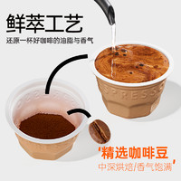 连咖啡2g×7每日鲜萃风味意式浓缩速溶黑咖啡粉生椰榛果焦糖拿铁