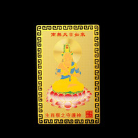 易明居属猴人的大日如来本命佛随身金卡吉祥物生肖猴守护神家居室内 金卡