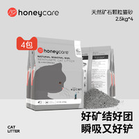 Honeycare 好命天生 猫砂矿砂除臭低尘活性炭膨润土10公斤