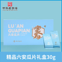 2024新茶徽六精品头采六安瓜片绿茶茶叶30g