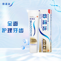 SENSODYNE 舒适达 抗敏感多效护理牙膏 多重呵护清新口气缓解牙齿敏感70g