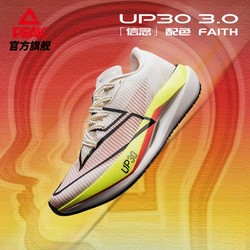 匹克 PEAK 匹克 UP30 3.0 中性竞速跑鞋