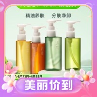 88VIP：ZHUBEN 逐本 卸妆油 150ml