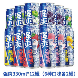 RIO 锐澳 预调鸡尾酒低度果酒 强爽8度系列 全家福套装自饮送礼 330ml*12罐