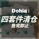  Dohia 多喜爱 全棉三件套纯棉1.5/1.8米床　