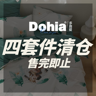 Dohia 多喜爱 全棉三件套纯棉1.5/1.8米床