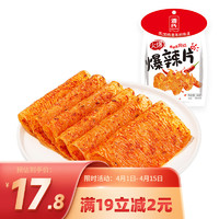 Genji Food 源氏 豆皮辣条儿时怀旧零食小吃爆辣片260g/袋 内含10包(爆辣味）