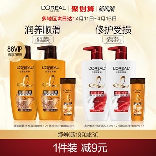 88VIP：巴黎欧莱雅 L‘OREAL PARIS 巴黎欧莱雅 精油润养丰盈洗发露