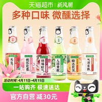 88VIP：麦序 气泡米酒230mlx6瓶低度微醺糯米酒国产甜酒米露