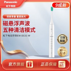 Panasonic 松下 电动牙刷旗舰店官方旗舰成人软毛自动声波DC01