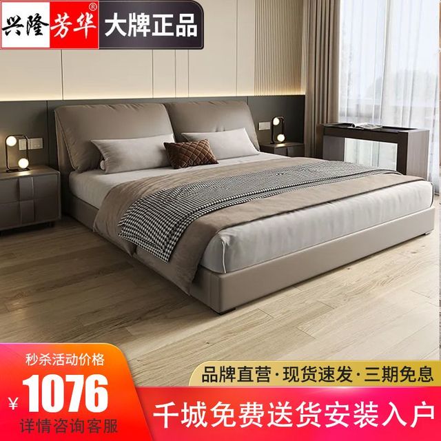 兴隆芳华 现代简约真皮床大象耳朵床双人1.8x2米2024新款主卧大床